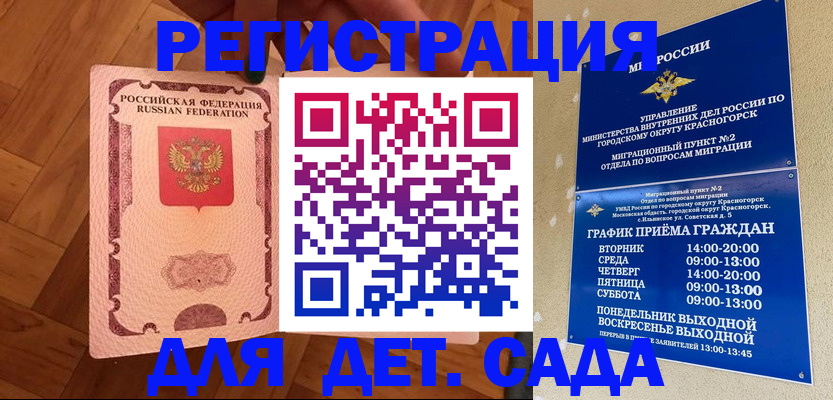 временная регистрация поиск в Лабинске