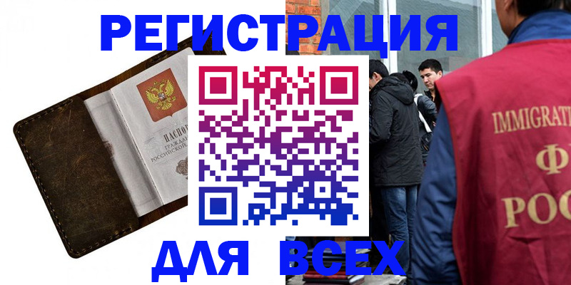 временная регистрация госуслуги в Лабинске